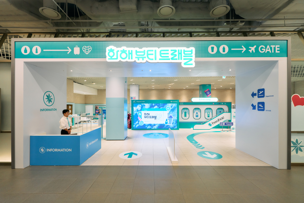 화해, 더현대서울서 팝업스토어 오픈⋯ K뷰티 브랜드 한자리에 675-Image